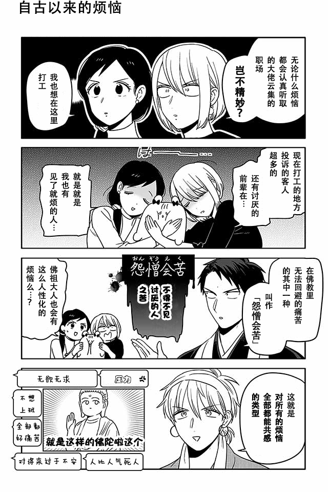 寺咖啡韩漫全集-第401-405话无删减无遮挡章节图片 