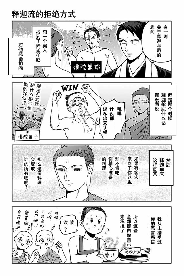 寺咖啡韩漫全集-第401-405话无删减无遮挡章节图片 