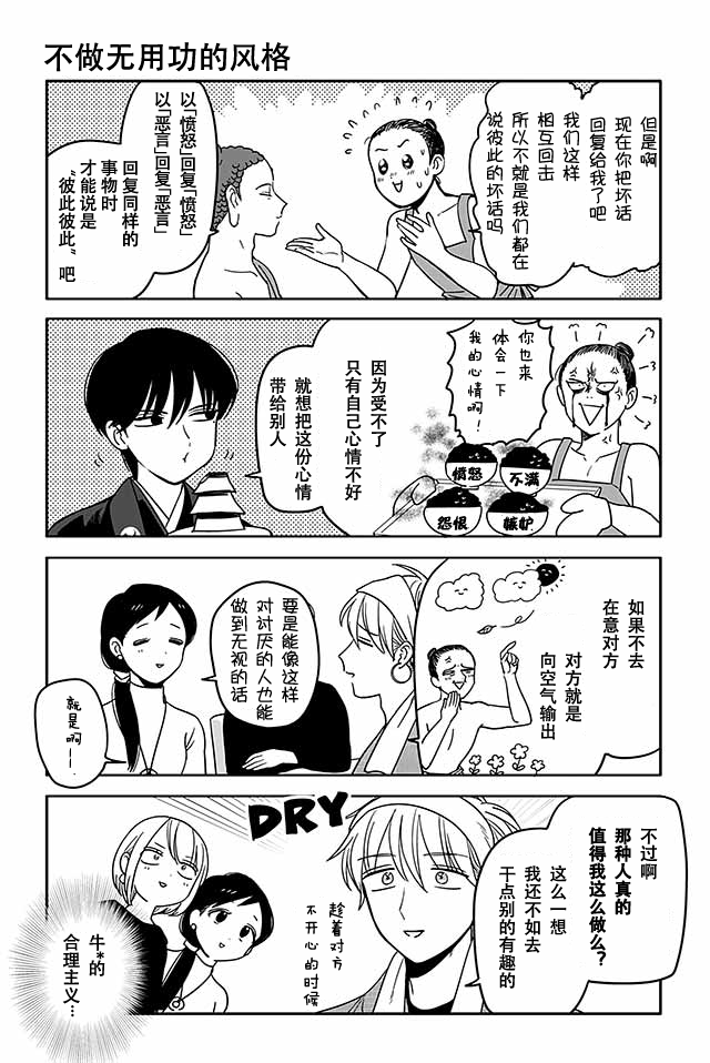 寺咖啡韩漫全集-第401-405话无删减无遮挡章节图片 