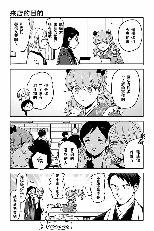寺咖啡韩漫全集-第406-410话无删减无遮挡章节图片 