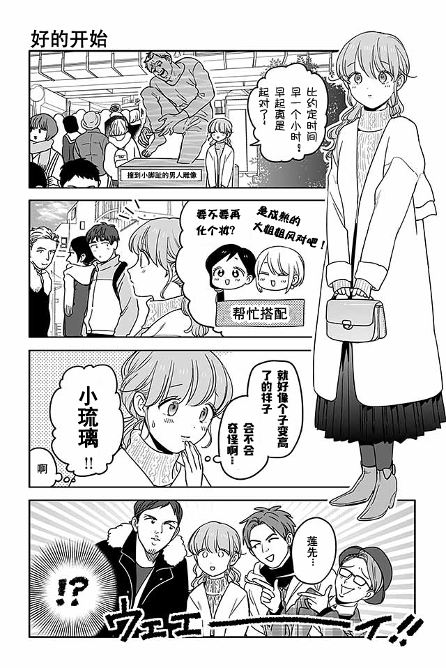 寺咖啡韩漫全集-第406-410话无删减无遮挡章节图片 