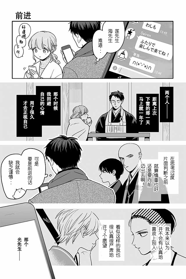 寺咖啡韩漫全集-第416-420话无删减无遮挡章节图片 
