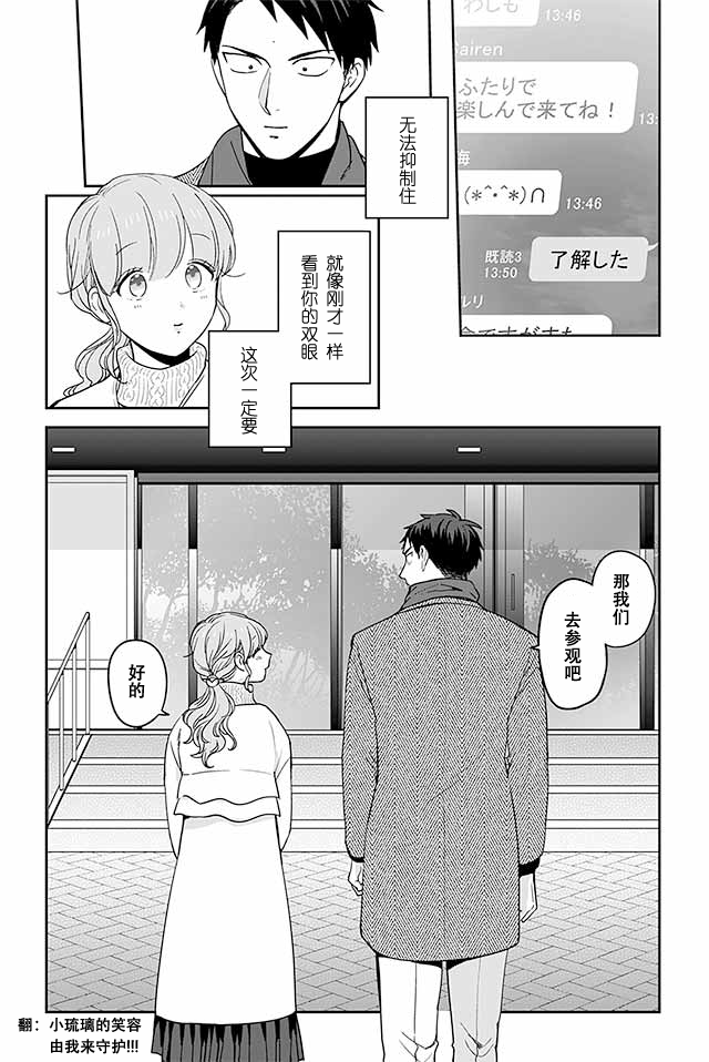 寺咖啡韩漫全集-第416-420话无删减无遮挡章节图片 