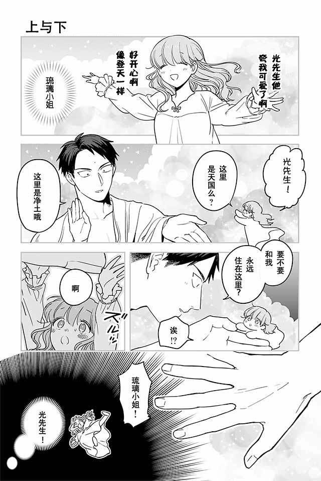 寺咖啡韩漫全集-第416-420话无删减无遮挡章节图片 