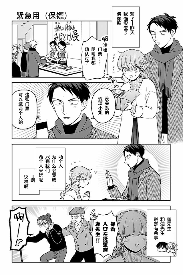 寺咖啡韩漫全集-第416-420话无删减无遮挡章节图片 
