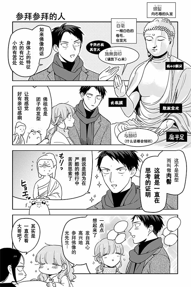 寺咖啡韩漫全集-第421-425话无删减无遮挡章节图片 