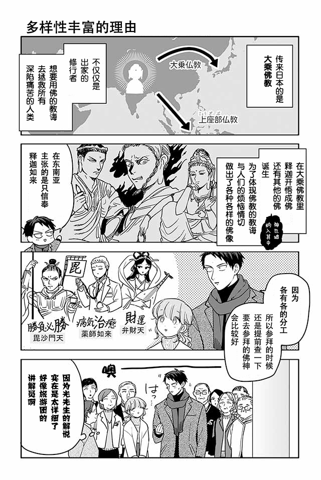 寺咖啡韩漫全集-第421-425话无删减无遮挡章节图片 