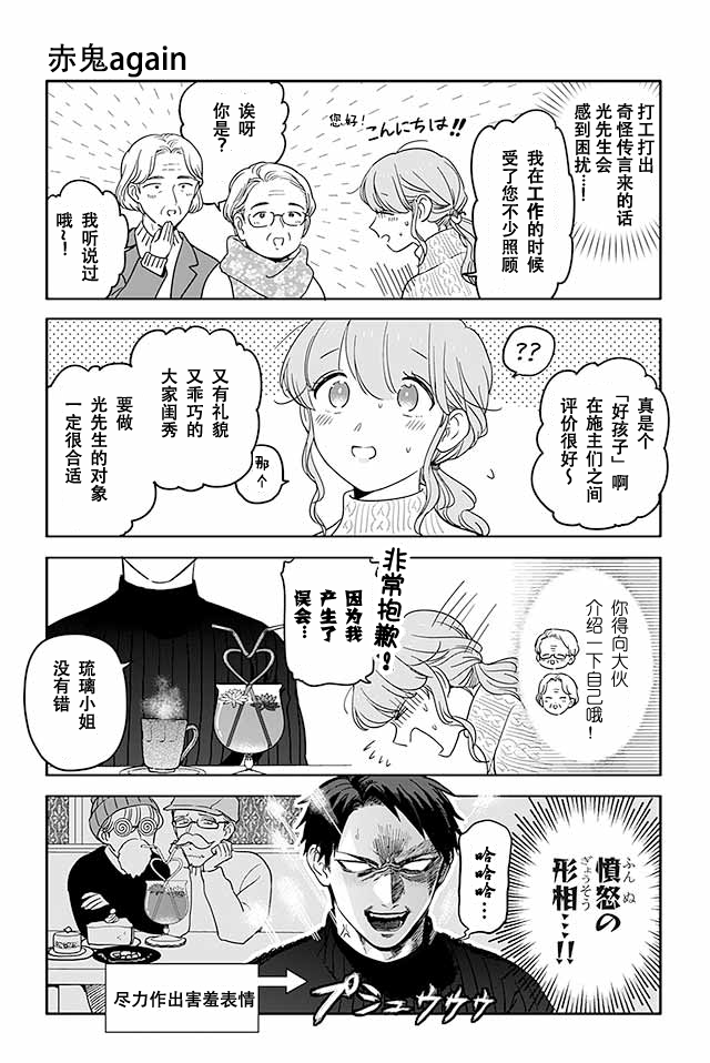 寺咖啡韩漫全集-第426-430话无删减无遮挡章节图片 