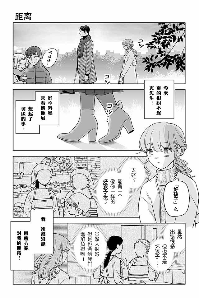寺咖啡韩漫全集-第426-430话无删减无遮挡章节图片 