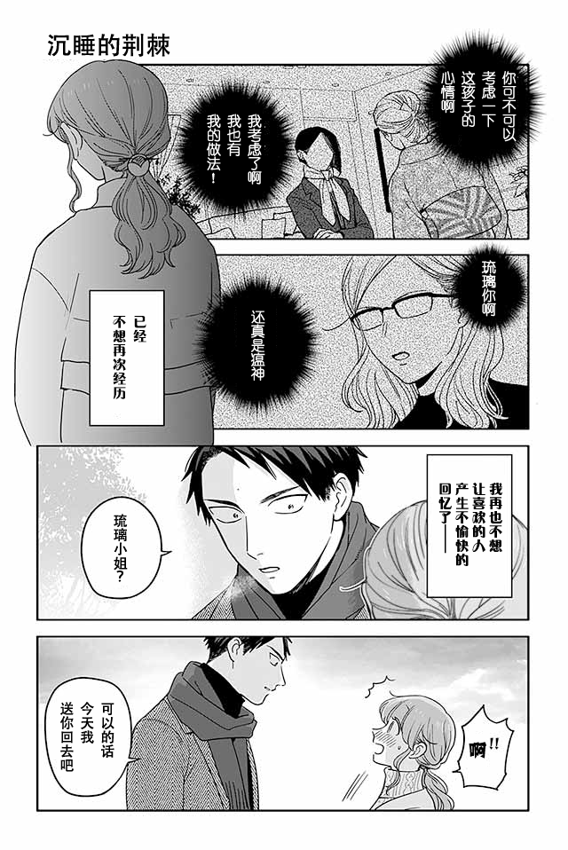 寺咖啡韩漫全集-第426-430话无删减无遮挡章节图片 