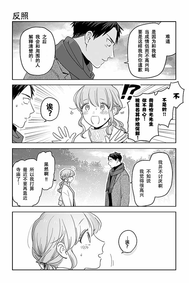 寺咖啡韩漫全集-第431-435话无删减无遮挡章节图片 