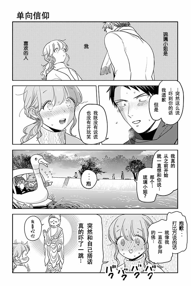 寺咖啡韩漫全集-第431-435话无删减无遮挡章节图片 