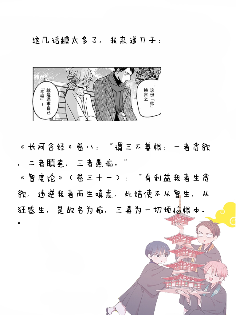 寺咖啡韩漫全集-第431-435话无删减无遮挡章节图片 