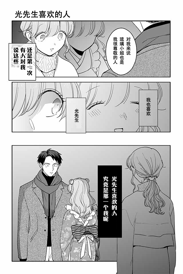 寺咖啡韩漫全集-第436-440话无删减无遮挡章节图片 