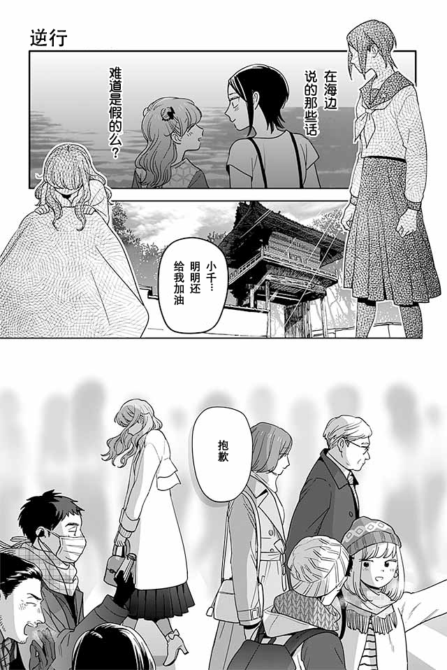 寺咖啡韩漫全集-第436-440话无删减无遮挡章节图片 