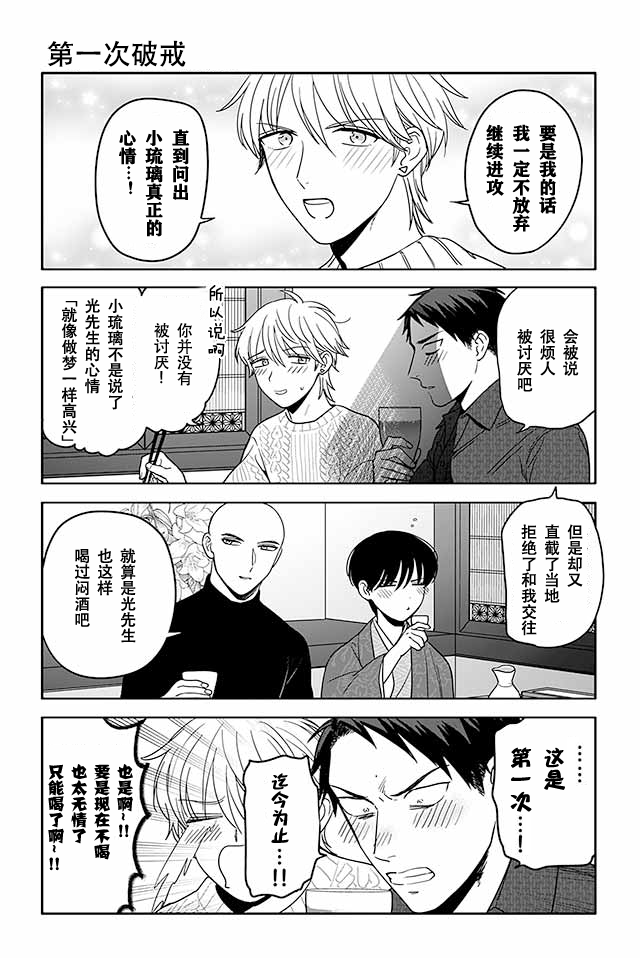 寺咖啡韩漫全集-第436-440话无删减无遮挡章节图片 