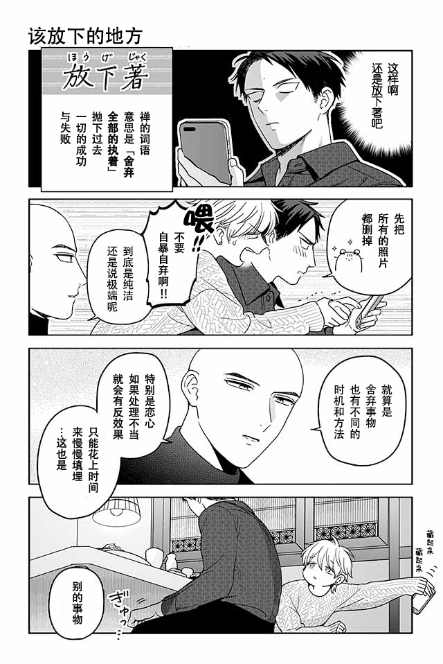 寺咖啡韩漫全集-第441-445话无删减无遮挡章节图片 