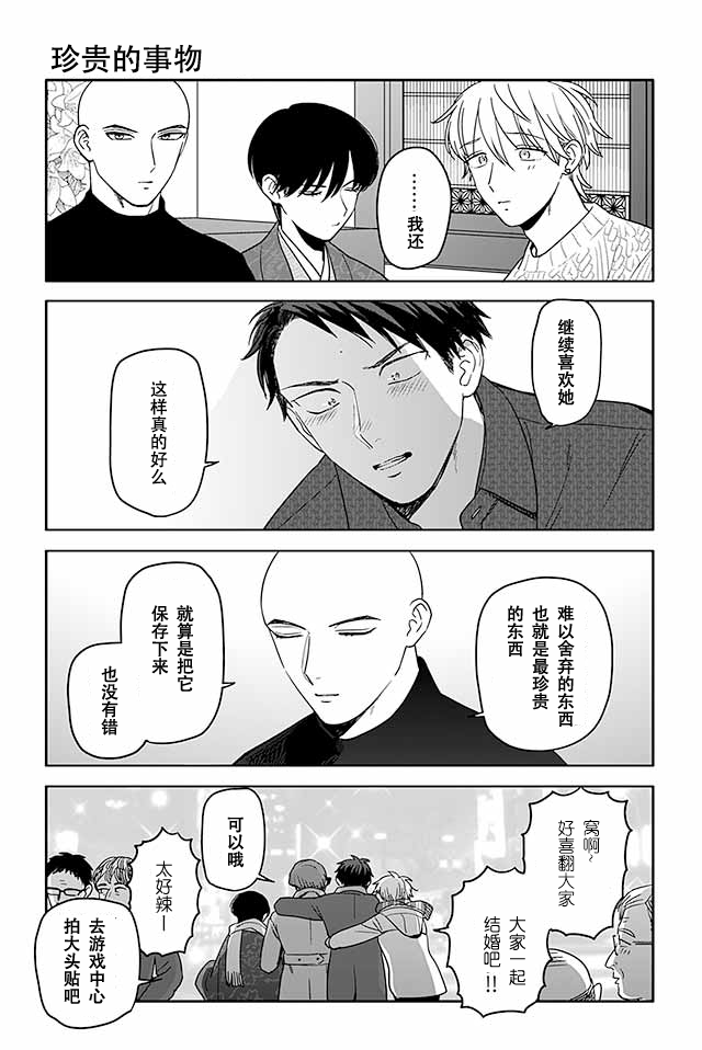 寺咖啡韩漫全集-第441-445话无删减无遮挡章节图片 