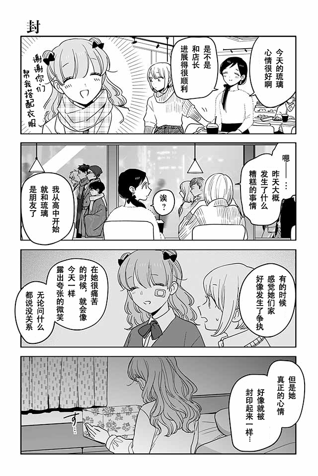 寺咖啡韩漫全集-第441-445话无删减无遮挡章节图片 
