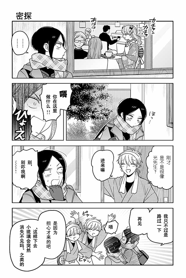 寺咖啡韩漫全集-第441-445话无删减无遮挡章节图片 