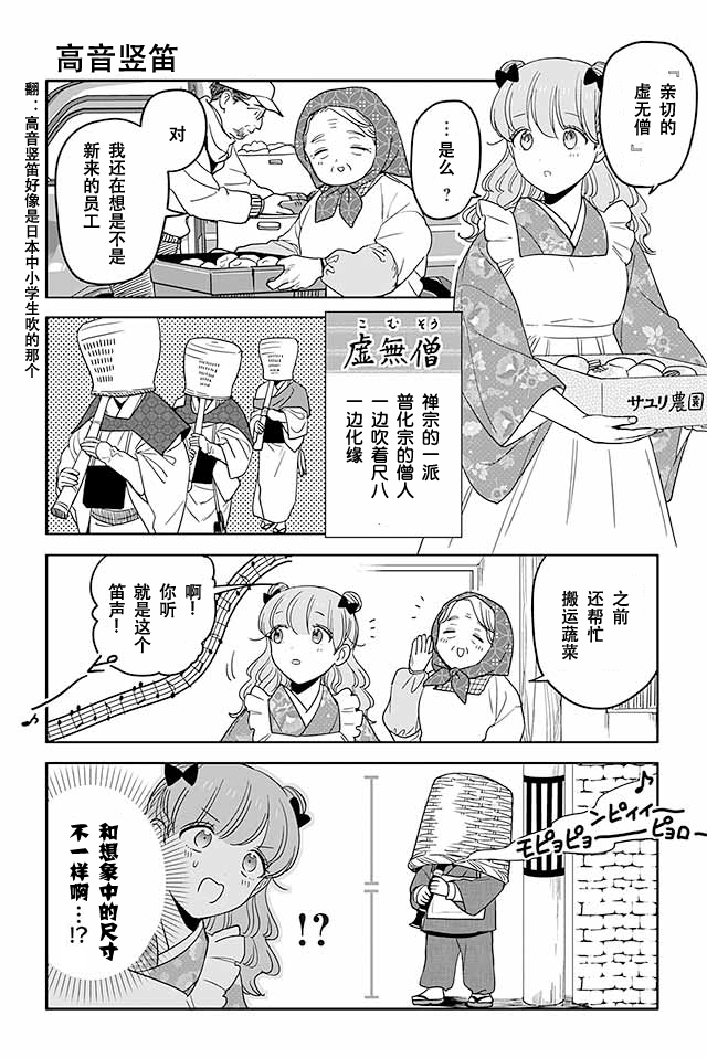 寺咖啡韩漫全集-第451-455话无删减无遮挡章节图片 