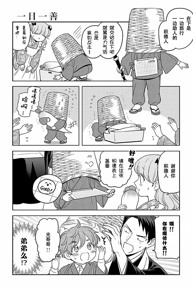 寺咖啡韩漫全集-第451-455话无删减无遮挡章节图片 