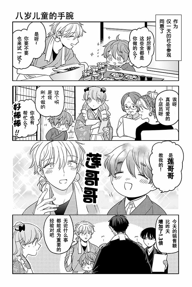 寺咖啡韩漫全集-第451-455话无删减无遮挡章节图片 