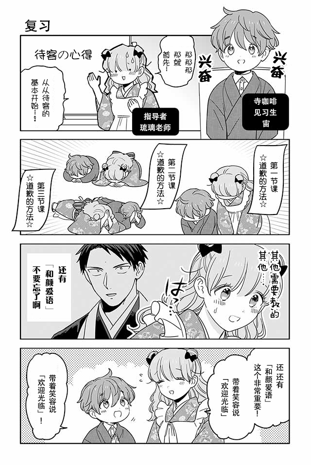 寺咖啡韩漫全集-第456-460话无删减无遮挡章节图片 