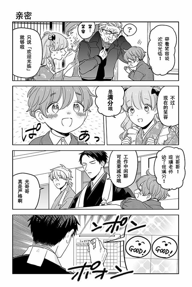 寺咖啡韩漫全集-第456-460话无删减无遮挡章节图片 