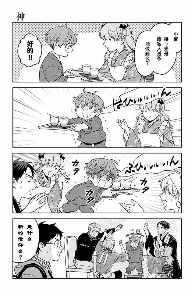 寺咖啡韩漫全集-第456-460话无删减无遮挡章节图片 