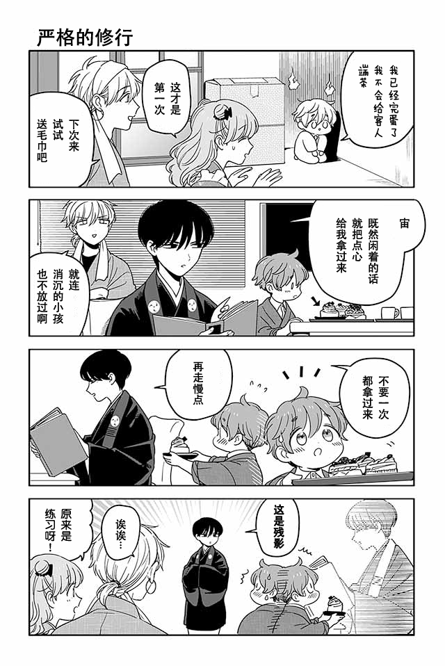 寺咖啡韩漫全集-第456-460话无删减无遮挡章节图片 
