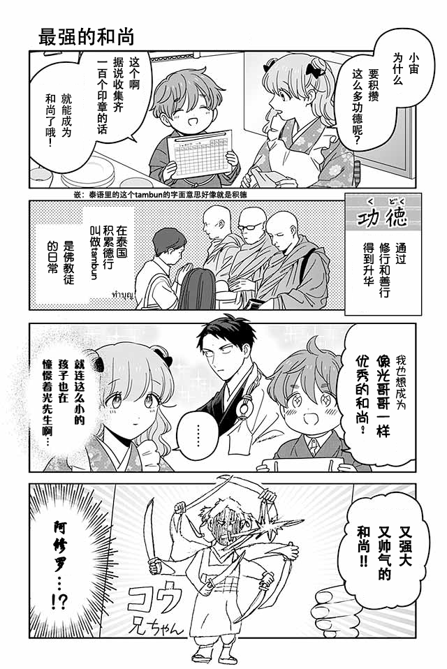 寺咖啡韩漫全集-第461-465话无删减无遮挡章节图片 