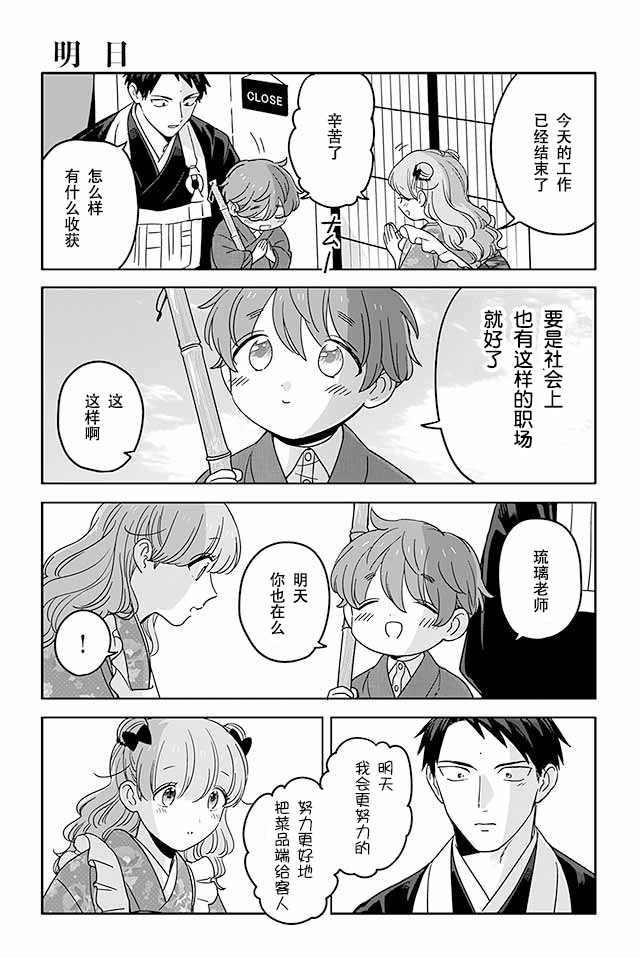 寺咖啡韩漫全集-第461-465话无删减无遮挡章节图片 