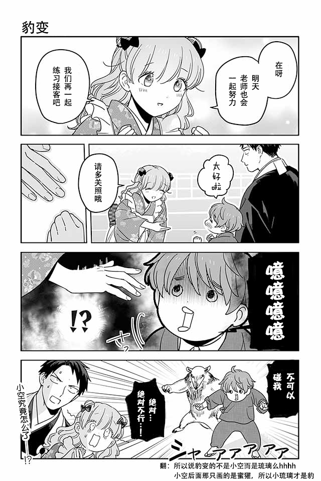 寺咖啡韩漫全集-第461-465话无删减无遮挡章节图片 