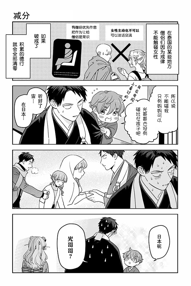 寺咖啡韩漫全集-第461-465话无删减无遮挡章节图片 