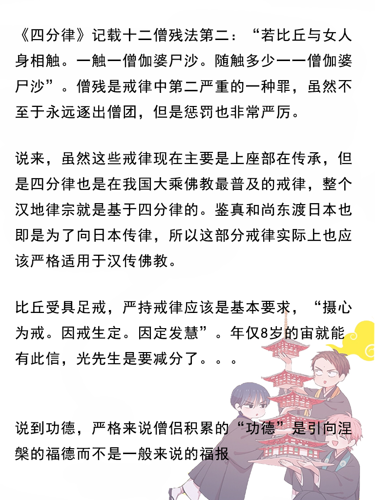 寺咖啡韩漫全集-第461-465话无删减无遮挡章节图片 