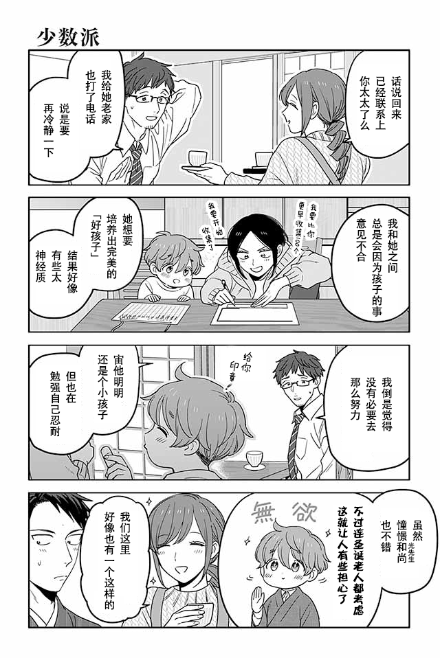 寺咖啡韩漫全集-第466-470话无删减无遮挡章节图片 