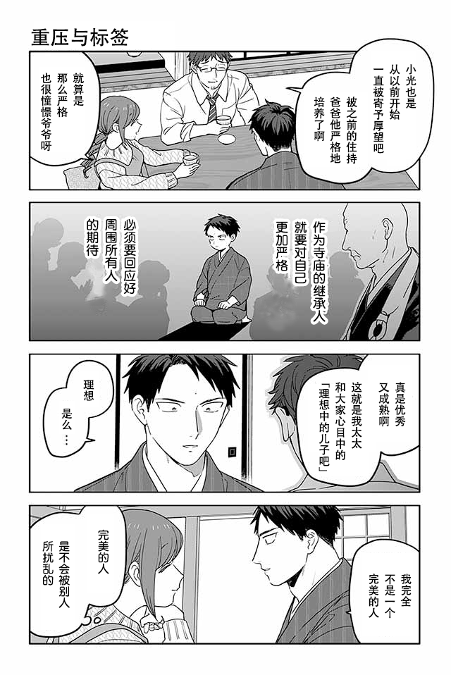 寺咖啡韩漫全集-第466-470话无删减无遮挡章节图片 
