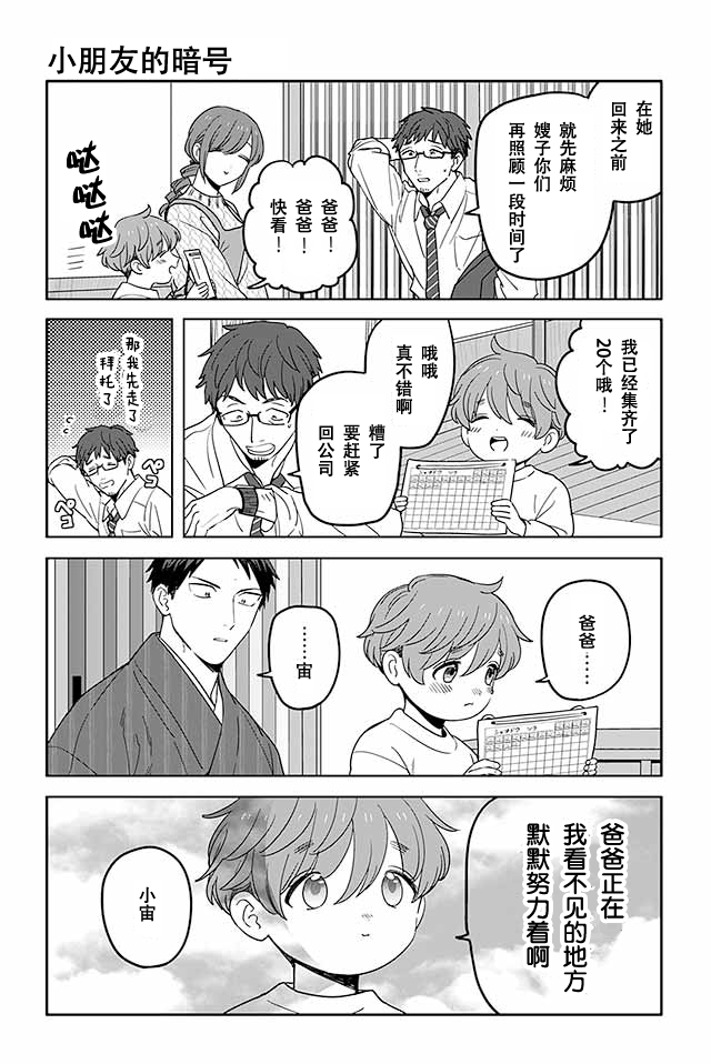 寺咖啡韩漫全集-第466-470话无删减无遮挡章节图片 
