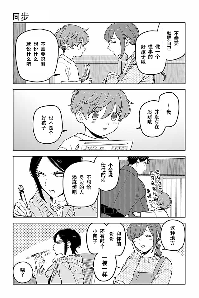 寺咖啡韩漫全集-第466-470话无删减无遮挡章节图片 