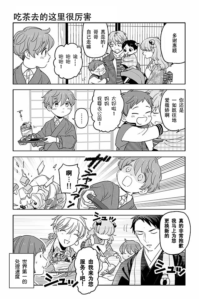 寺咖啡韩漫全集-第466-470话无删减无遮挡章节图片 