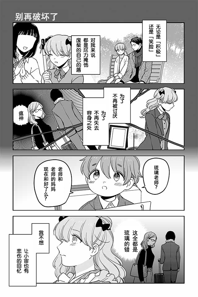 寺咖啡韩漫全集-第476-480话无删减无遮挡章节图片 