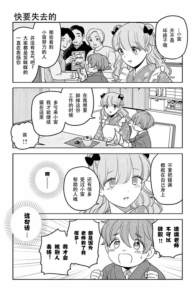 寺咖啡韩漫全集-第476-480话无删减无遮挡章节图片 