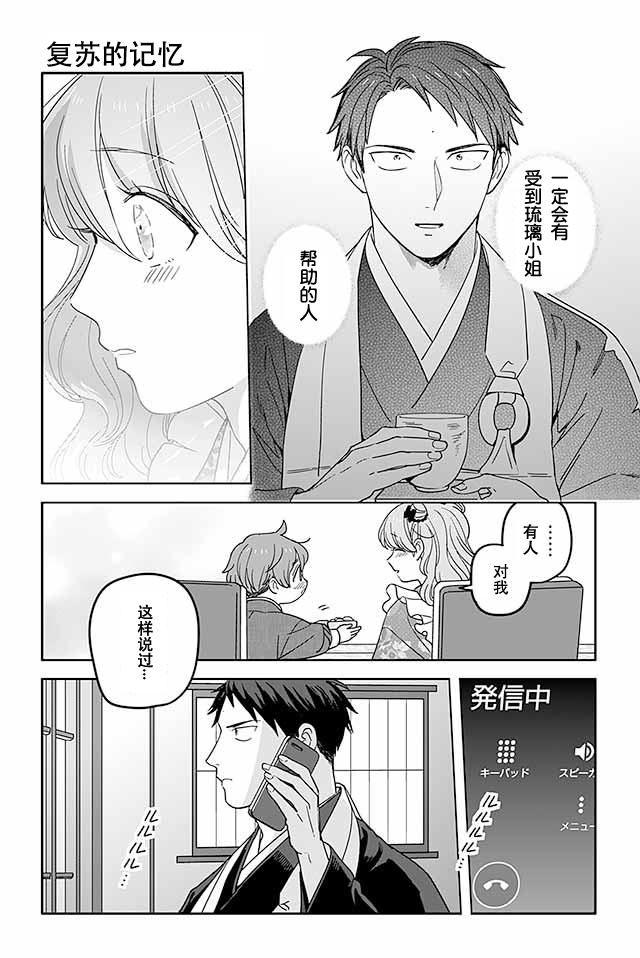 寺咖啡韩漫全集-第476-480话无删减无遮挡章节图片 