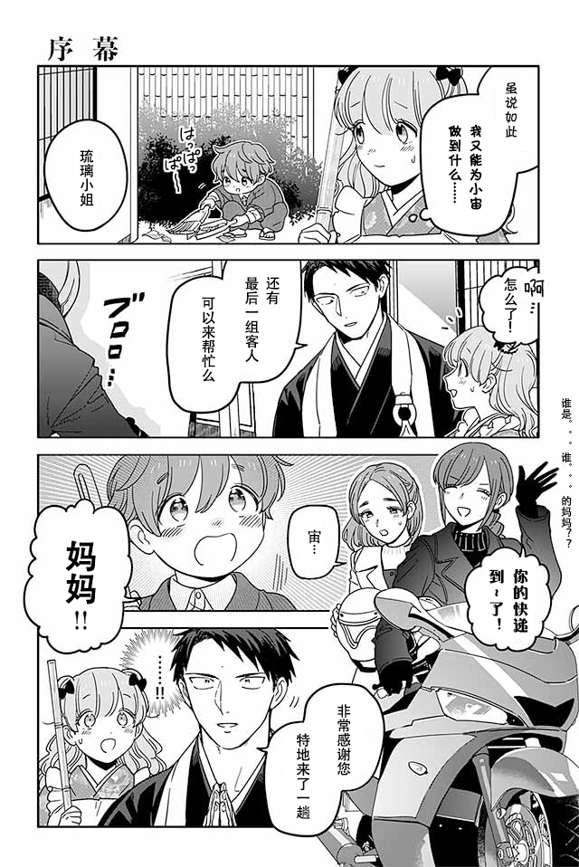 寺咖啡韩漫全集-第476-480话无删减无遮挡章节图片 