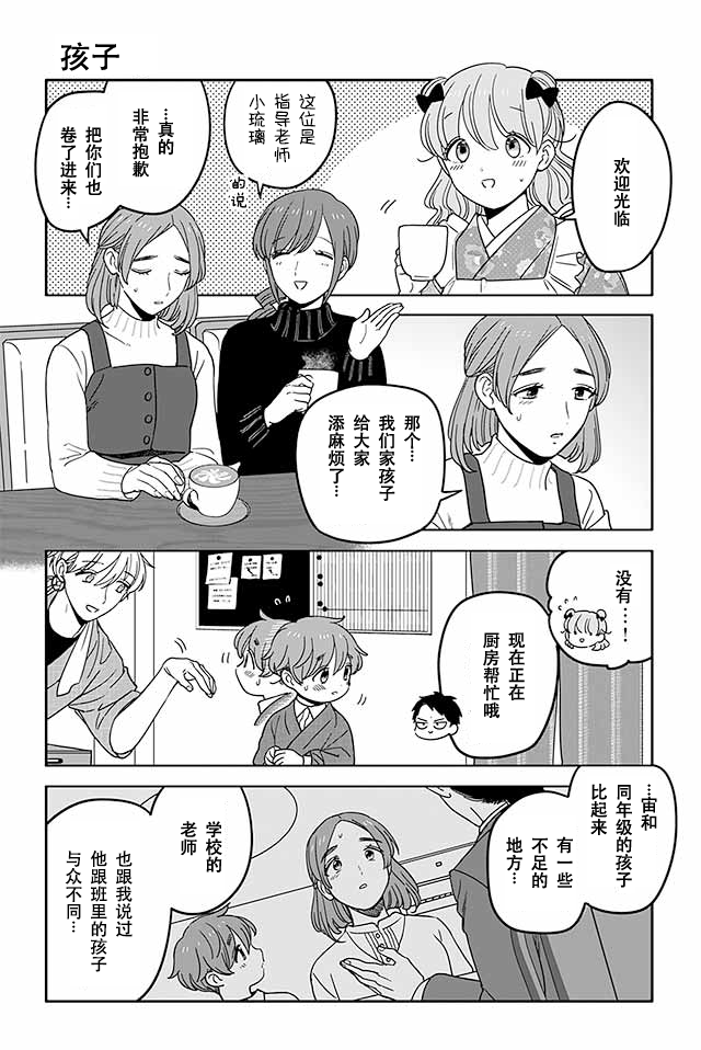 寺咖啡韩漫全集-第476-480话无删减无遮挡章节图片 