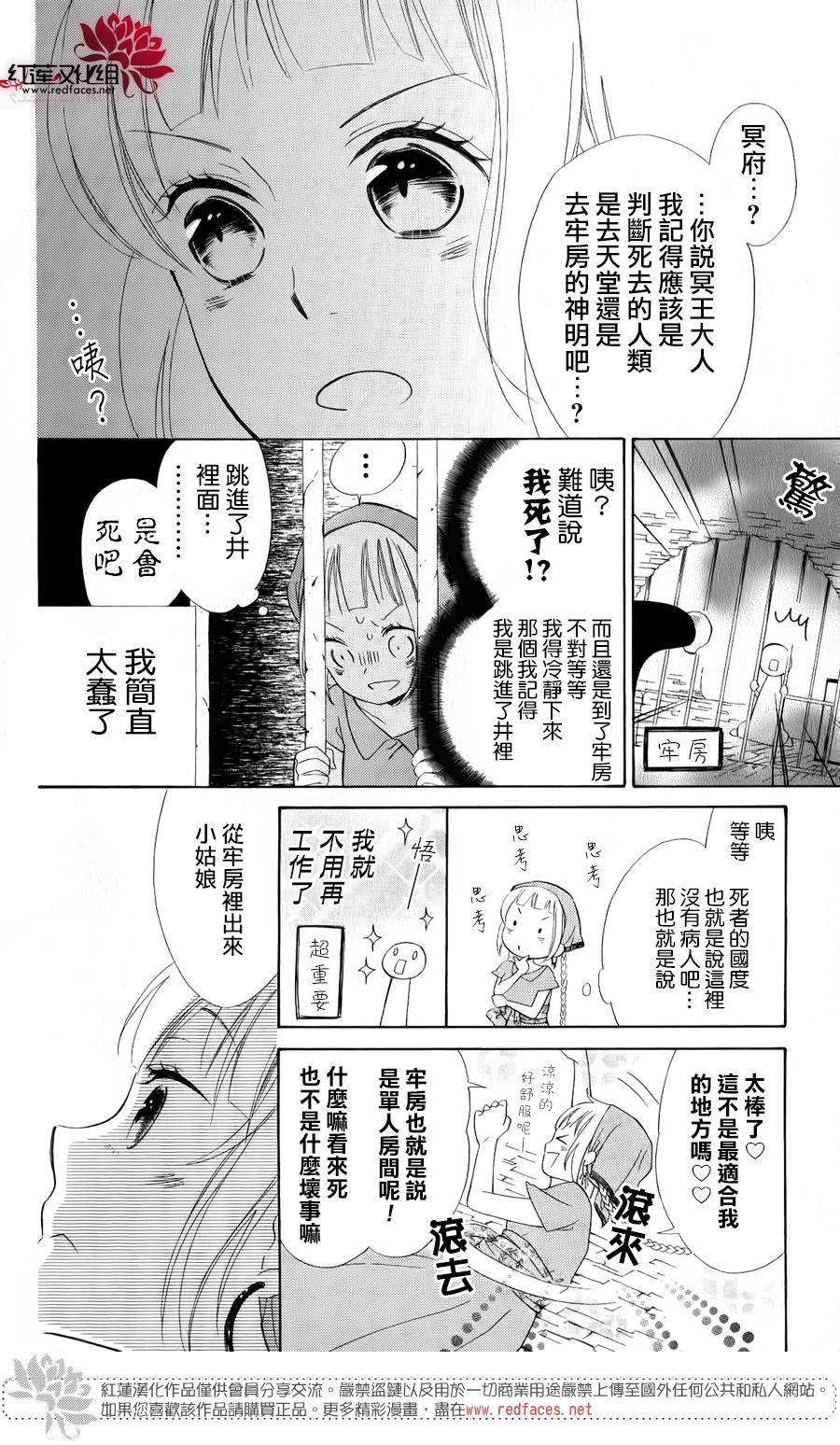 选择死亡的柯莱特韩漫全集-单行本01无删减无遮挡章节图片 