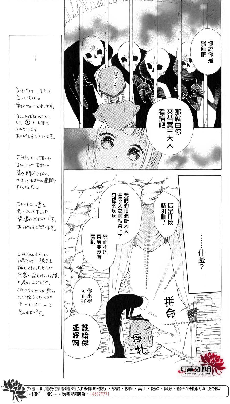 选择死亡的柯莱特韩漫全集-单行本01无删减无遮挡章节图片 