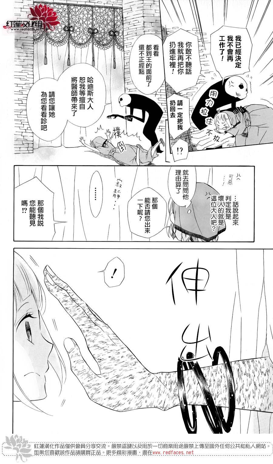 选择死亡的柯莱特韩漫全集-单行本01无删减无遮挡章节图片 
