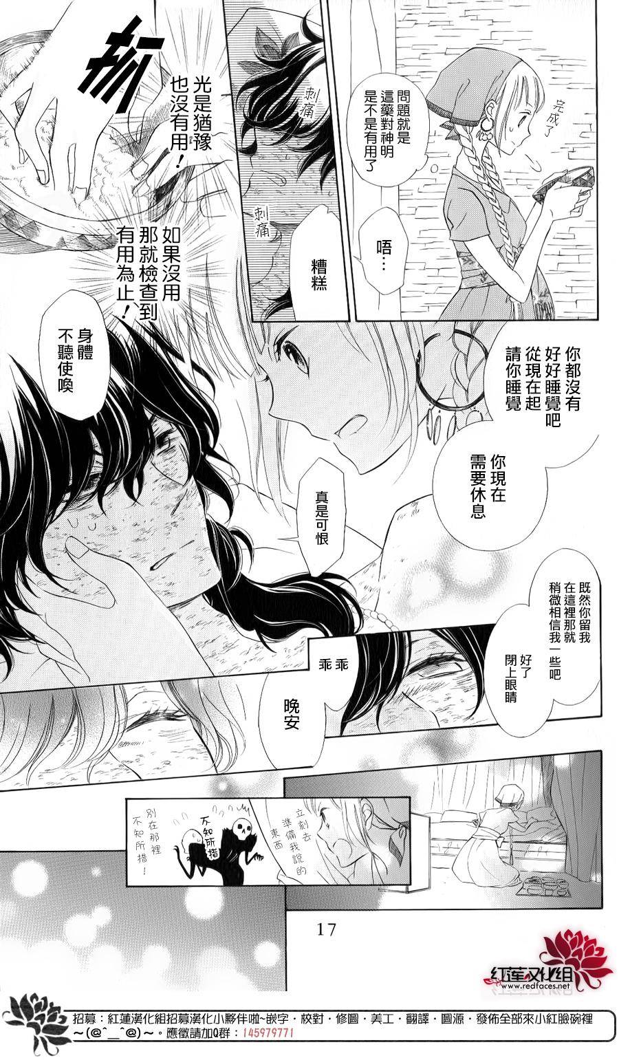 选择死亡的柯莱特韩漫全集-单行本01无删减无遮挡章节图片 